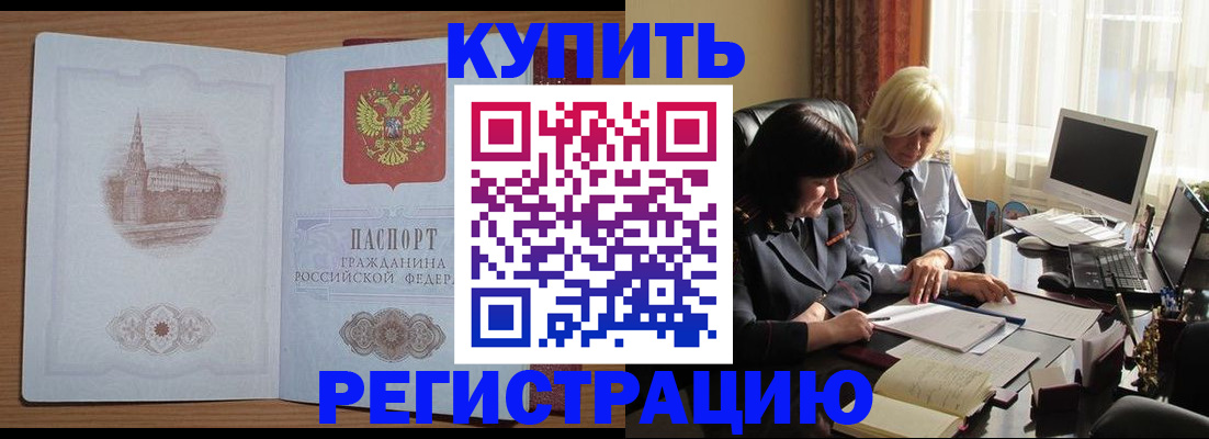 миграционный учет в Собинке