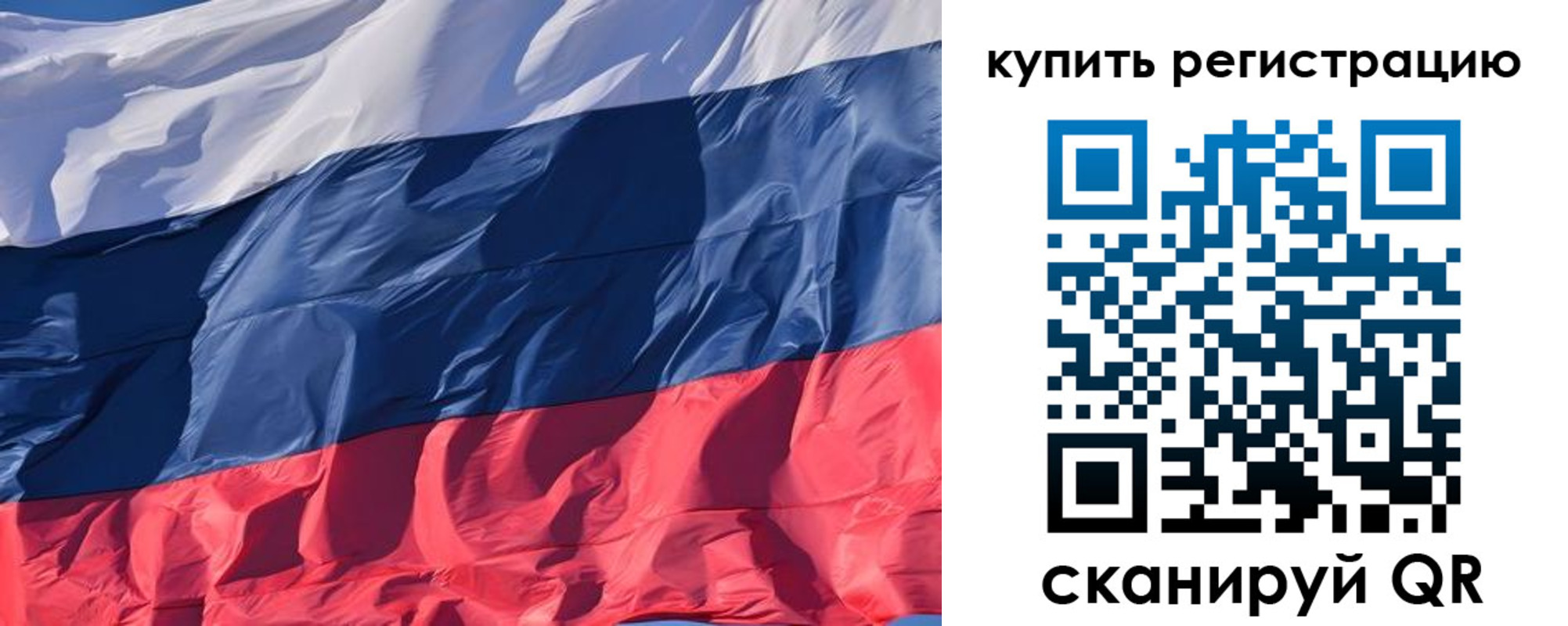 прописка ребенка в Собинке