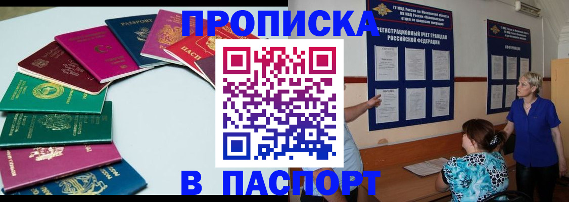 временная регистрация купить в Собинке
