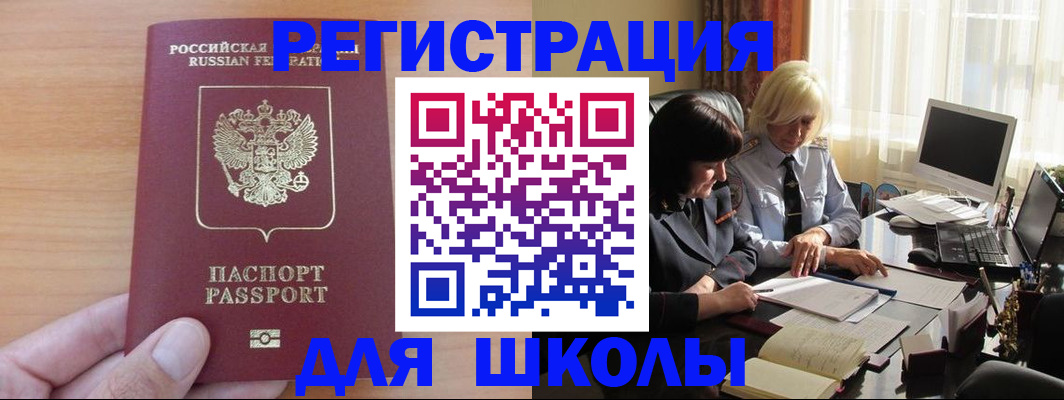 временная регистрация в Собинке