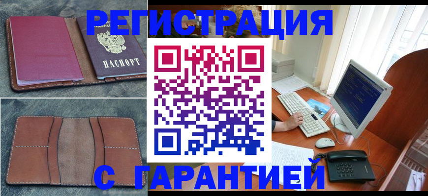 прописка для кредита в Собинке