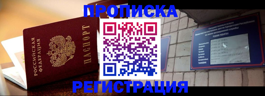 временная регистрация в Собинке