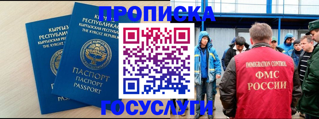временная регистрация госуслуги в Собинке