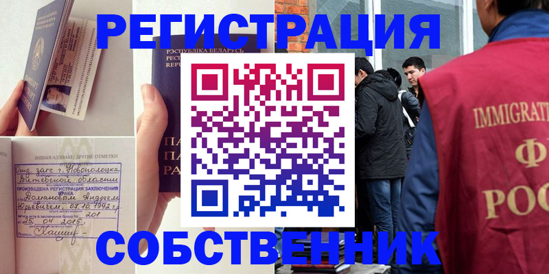 пропишу в квартире в Собинке
