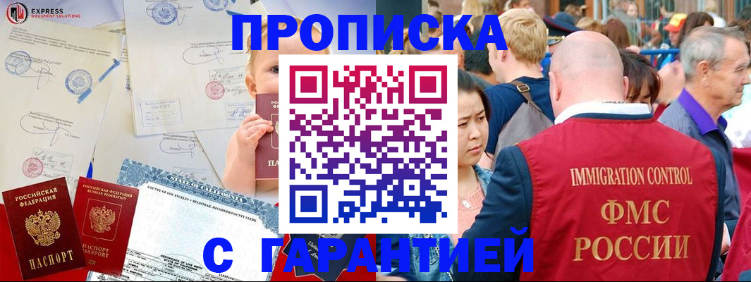 временная регистрация собственник в Собинке