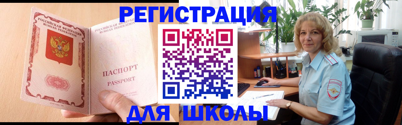 временная регистрация недорого в Собинке